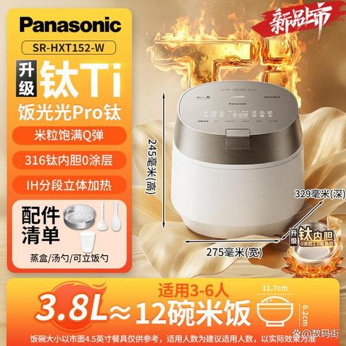 松下家用電器 品質與創新的典范，消費者心中的首選品牌